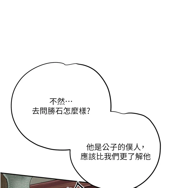 第65话-被夫人彻底支配 138