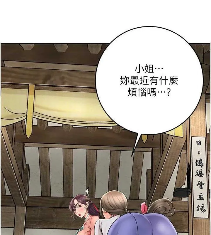 第66话-成熟女人的香气 2