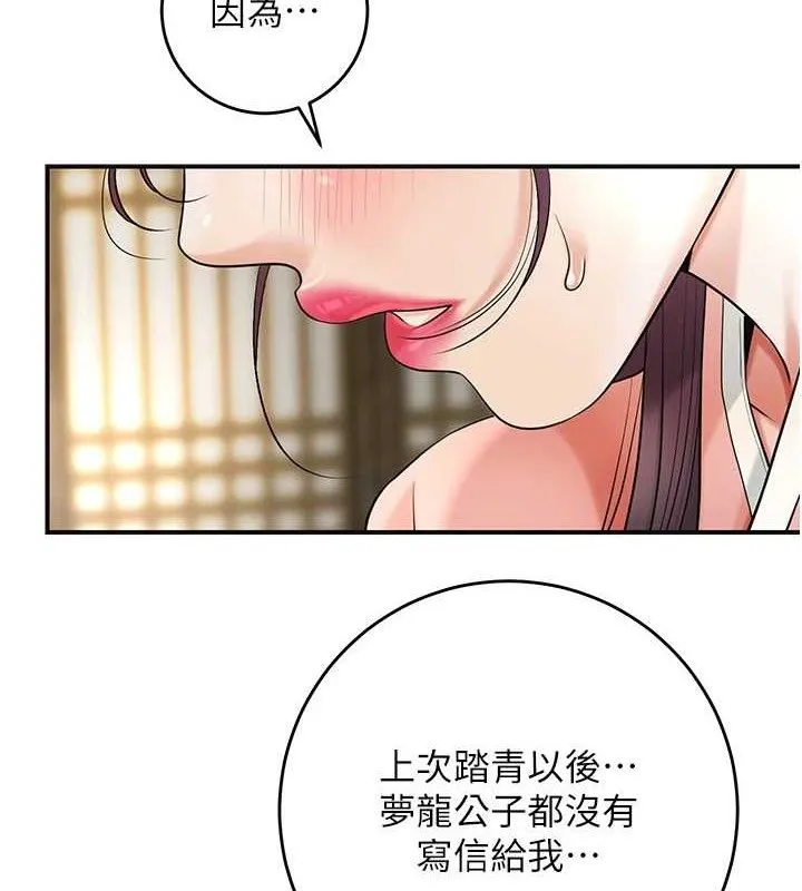 第66话-成熟女人的香气 6