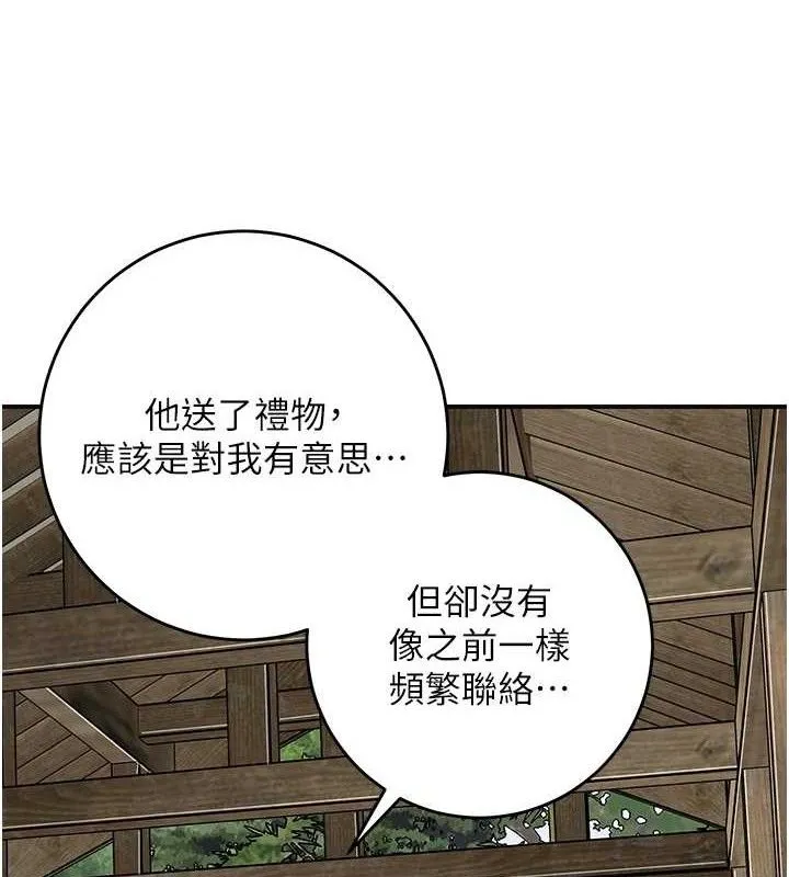 第66话-成熟女人的香气 9