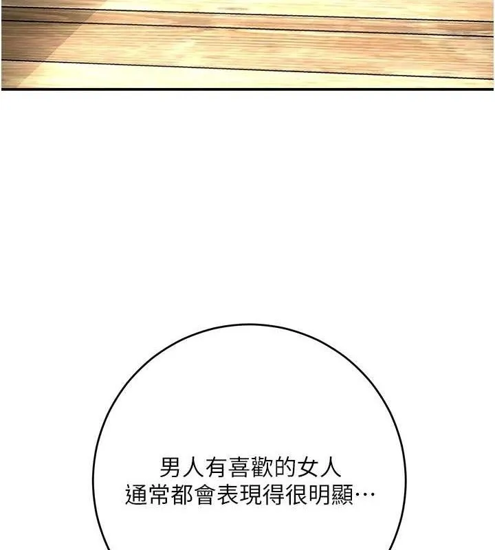 第66话-成熟女人的香气 11