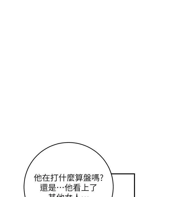 第66话-成熟女人的香气 13
