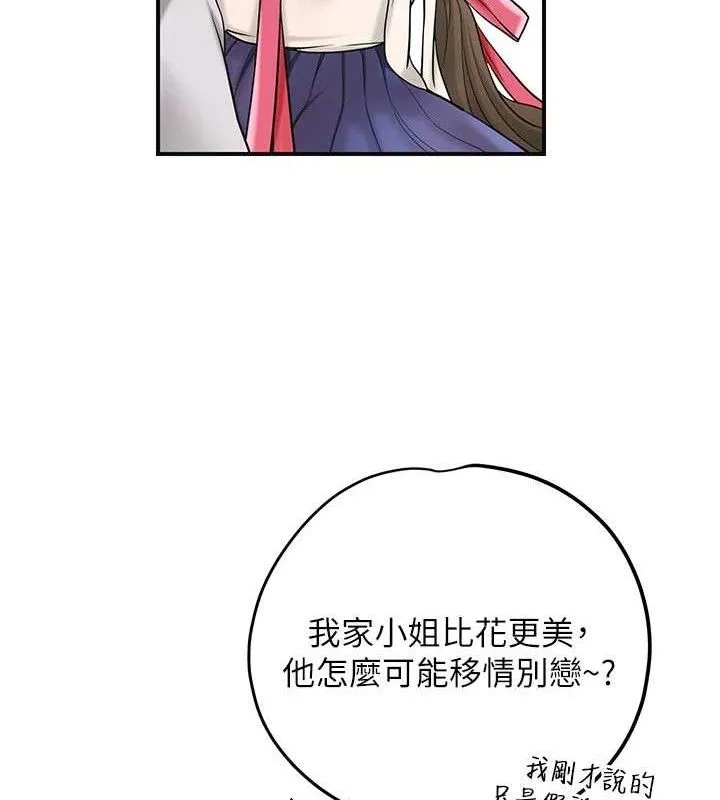第66话-成熟女人的香气 15