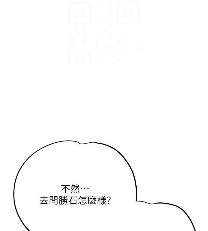 第66话-成熟女人的香气 20