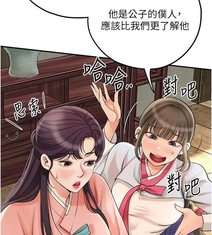 第66话-成熟女人的香气 21