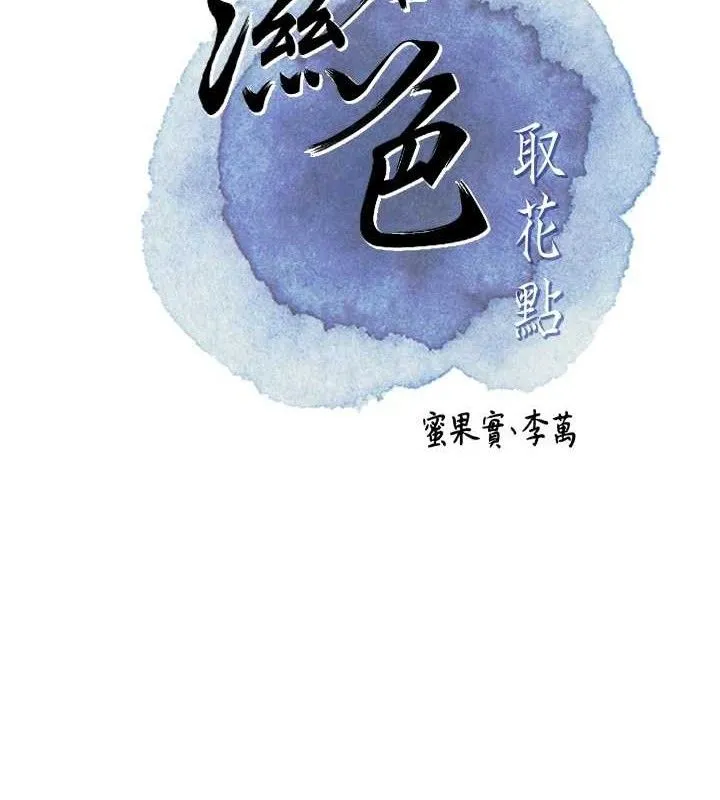 第66话-成熟女人的香气 26