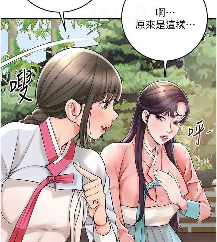 第66话-成熟女人的香气 44