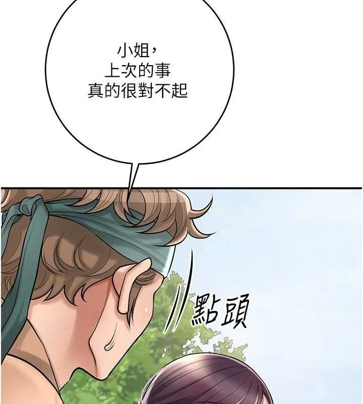 第66话-成熟女人的香气 52