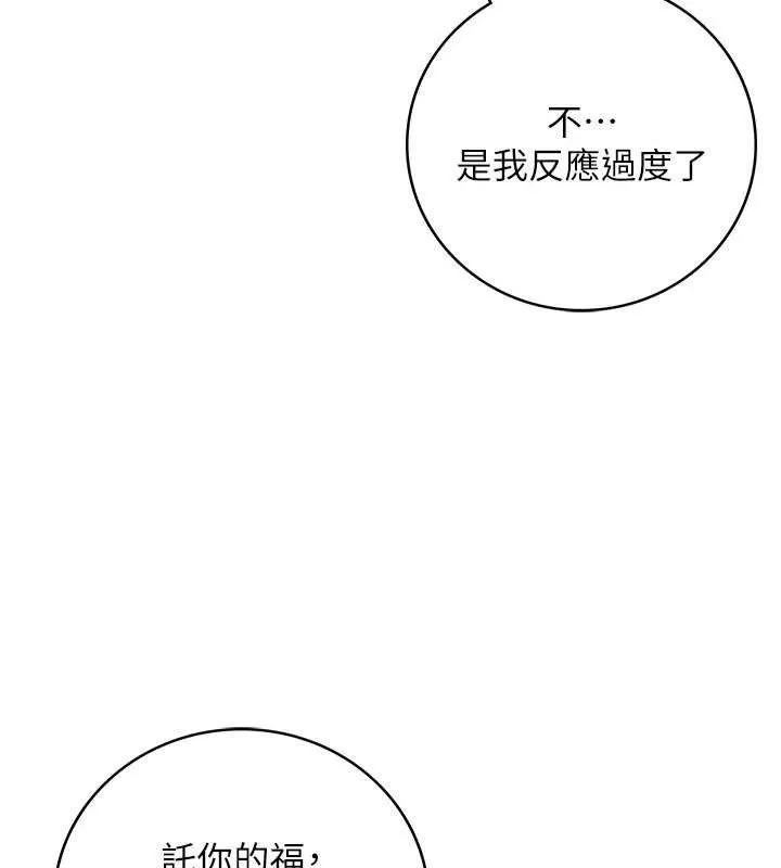 第66话-成熟女人的香气 54