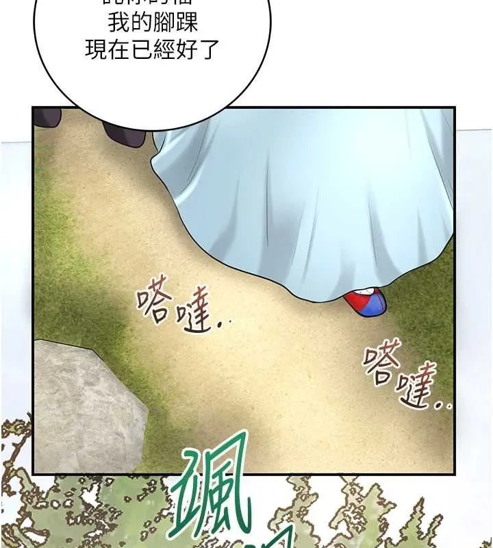 第66话-成熟女人的香气 55