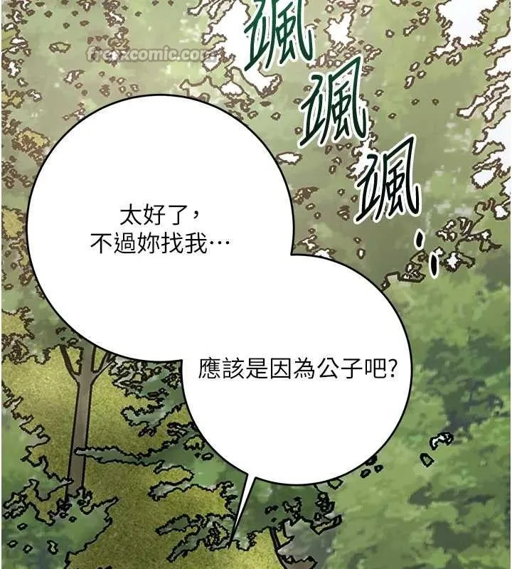 第66话-成熟女人的香气 56