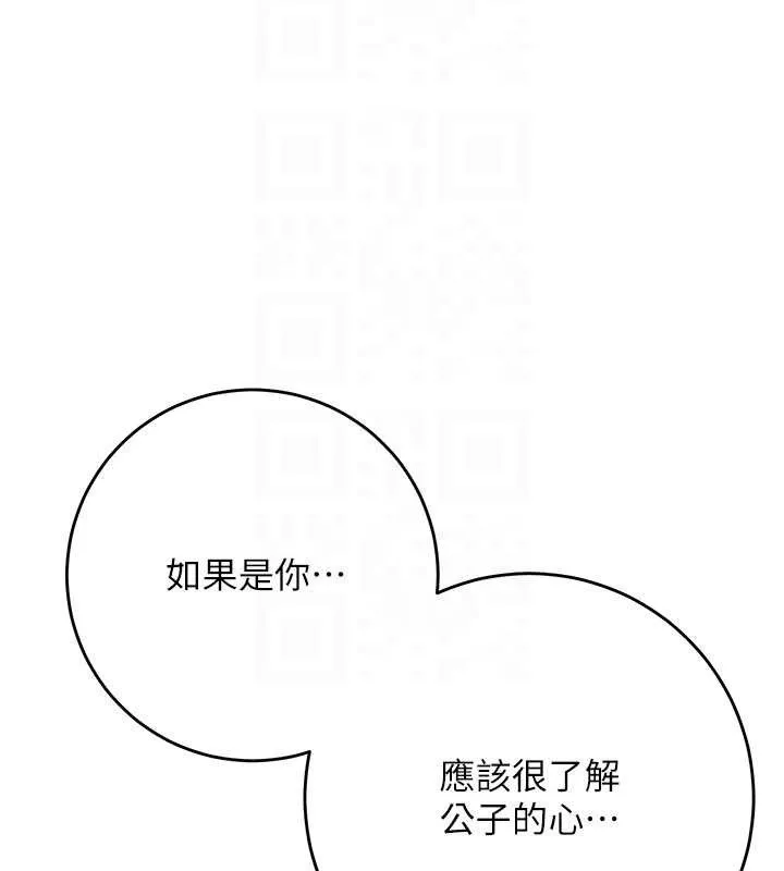第66话-成熟女人的香气 59