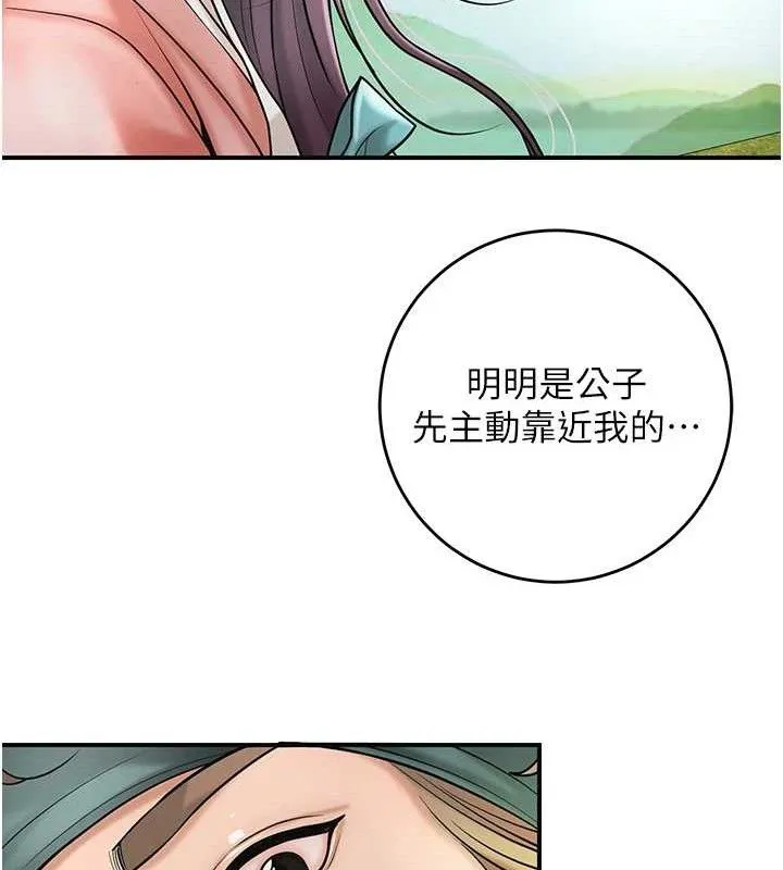 第66话-成熟女人的香气 63