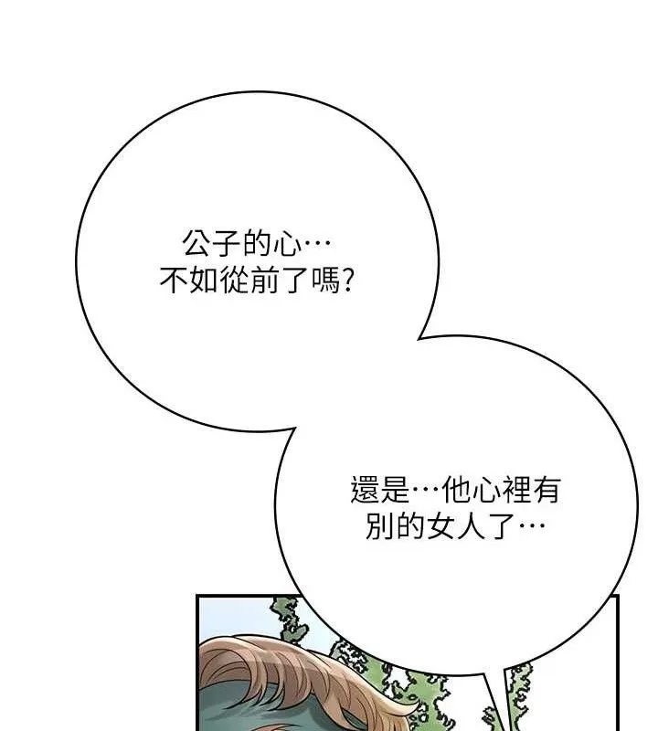 第66话-成熟女人的香气 65