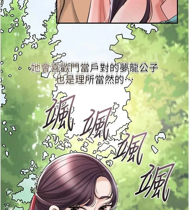 第66话-成熟女人的香气 67