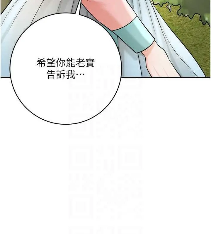 第66话-成熟女人的香气 69