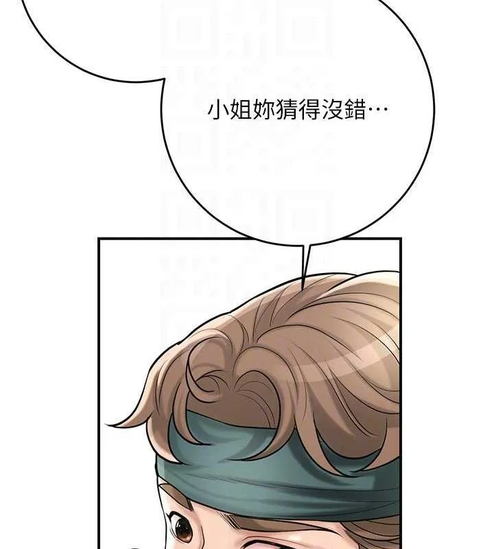 第66话-成熟女人的香气 71