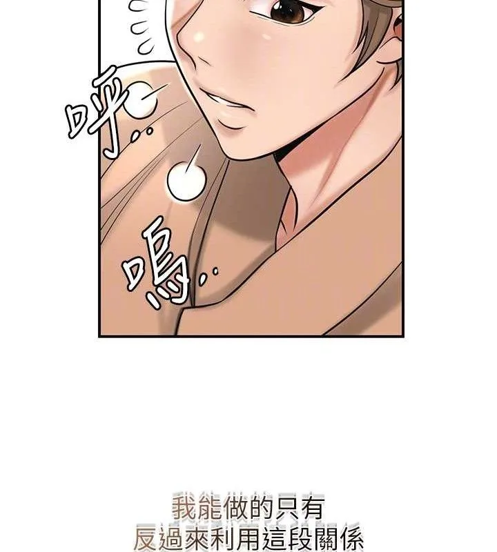 第66话-成熟女人的香气 72