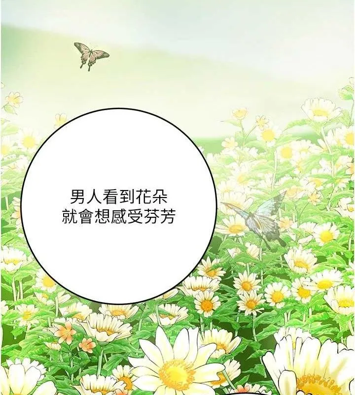 第66话-成熟女人的香气 75