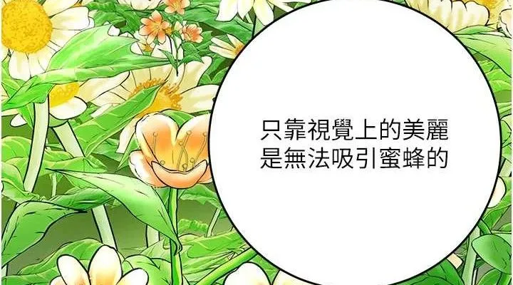 第66话-成熟女人的香气 76