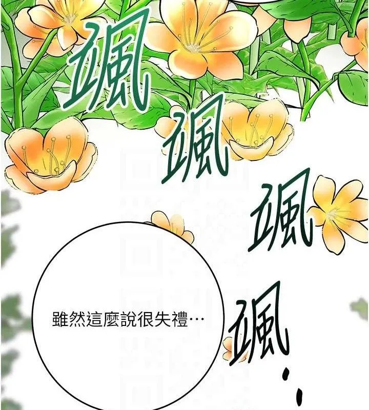 第66话-成熟女人的香气 77