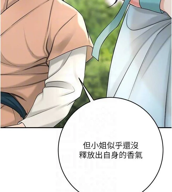 第66话-成熟女人的香气 79
