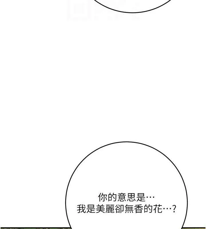 第66话-成熟女人的香气 80