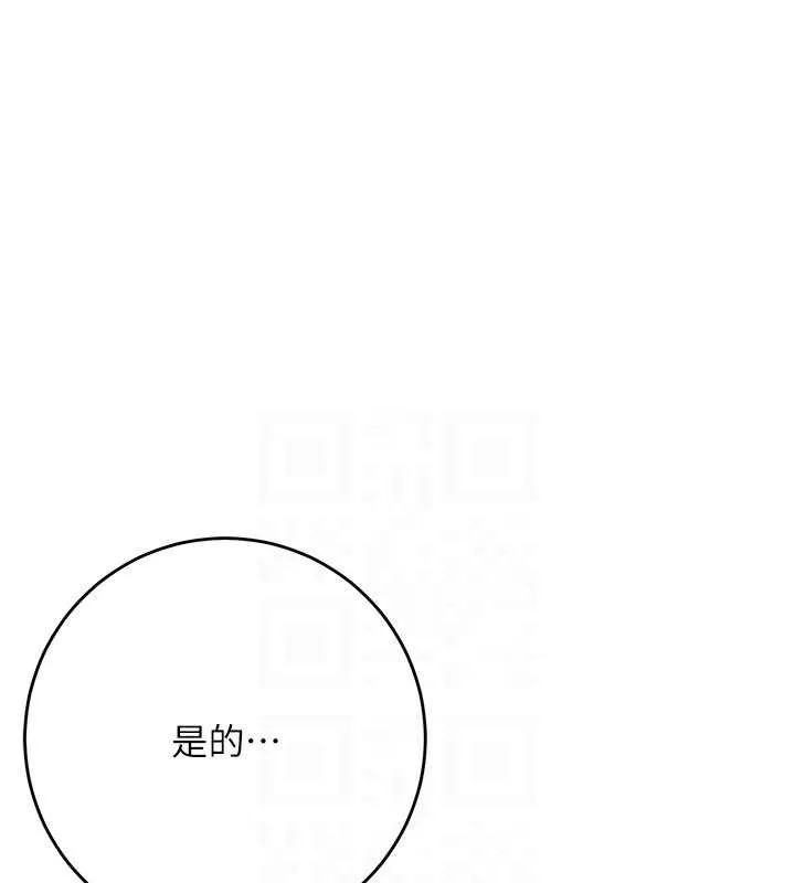 第66话-成熟女人的香气 83