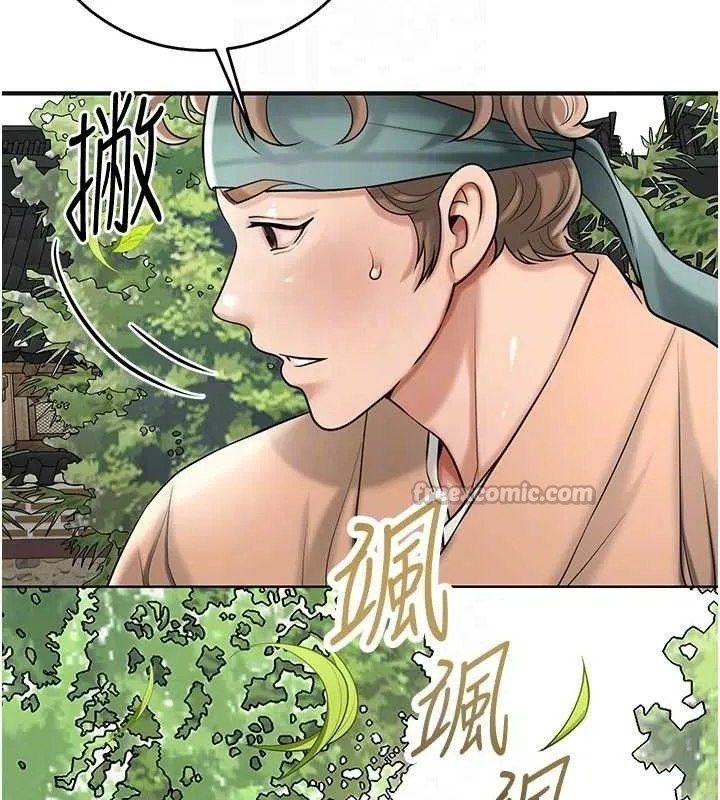 第66话-成熟女人的香气 84