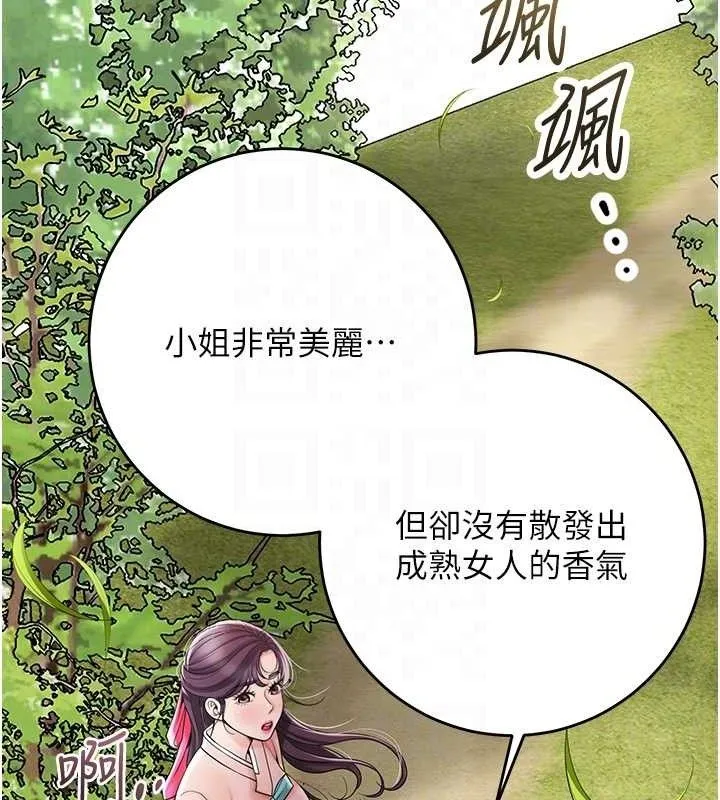 第66话-成熟女人的香气 85