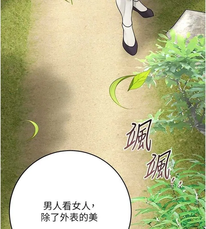 第66话-成熟女人的香气 87