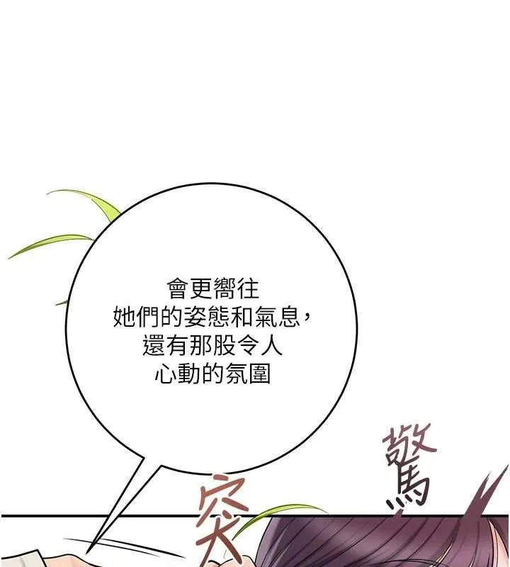 第66话-成熟女人的香气 90