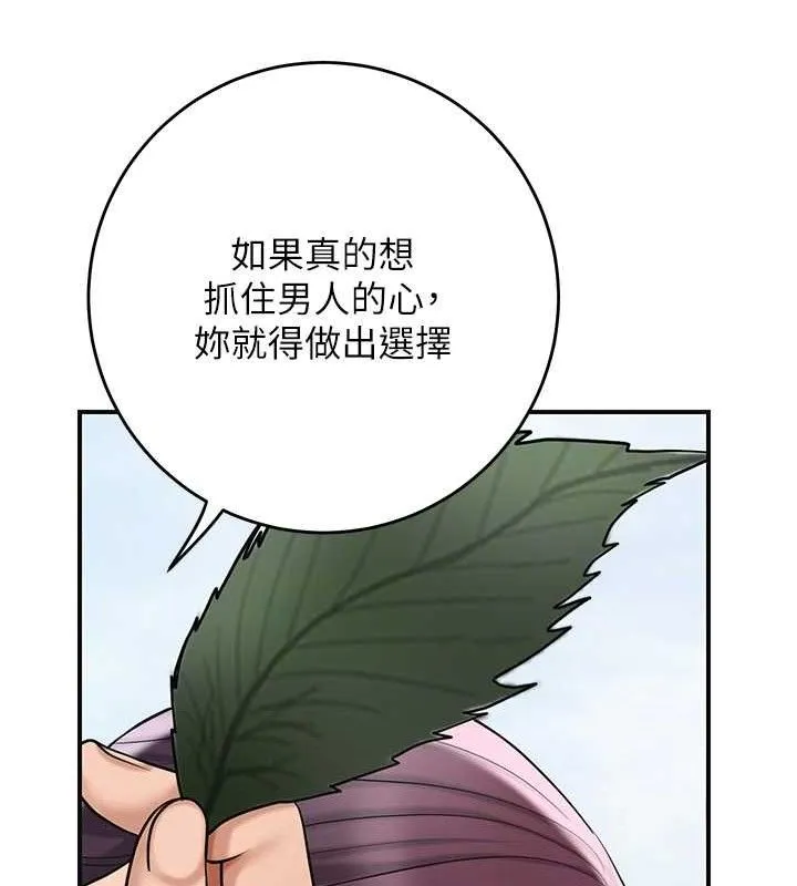 第66话-成熟女人的香气 94