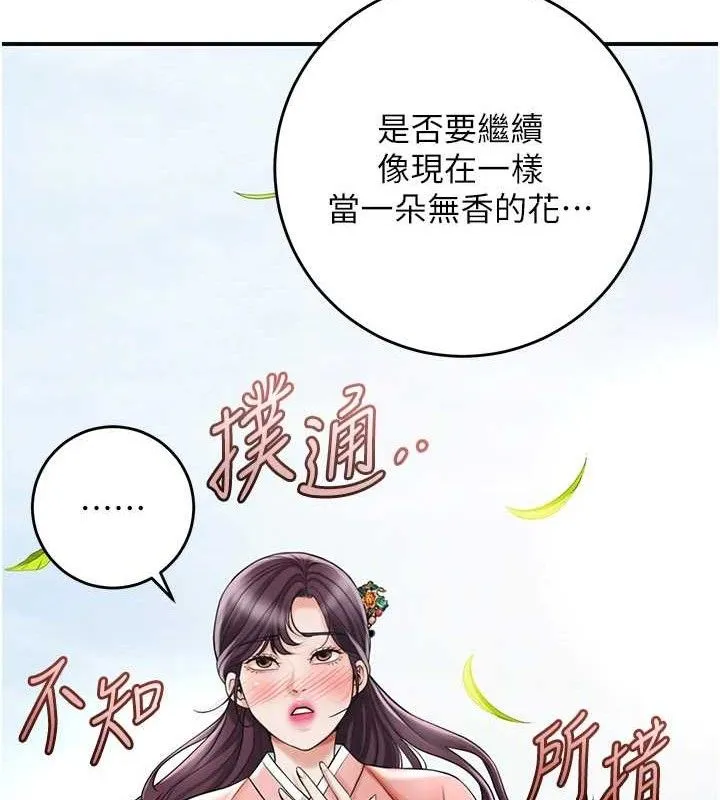 第66话-成熟女人的香气 96