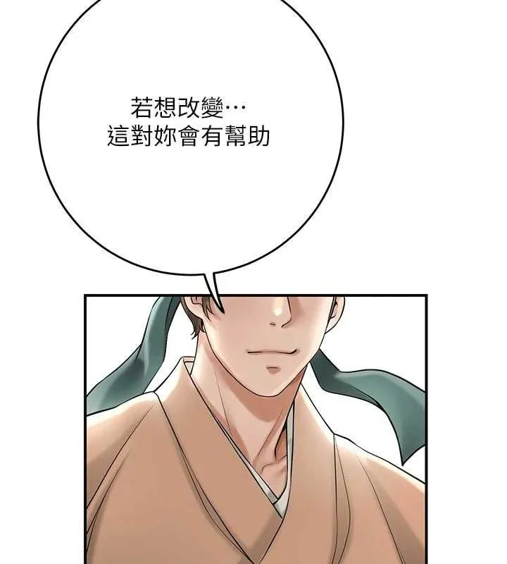 第66话-成熟女人的香气 102