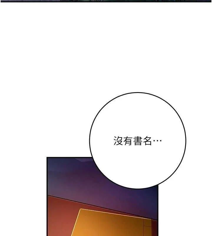 第66话-成熟女人的香气 110