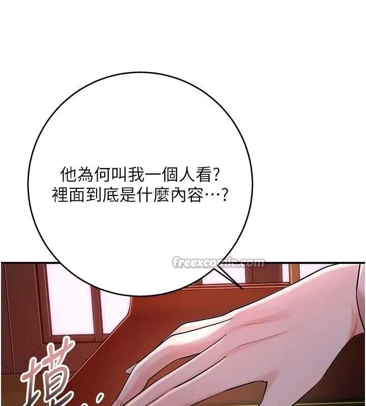 第66话-成熟女人的香气 112