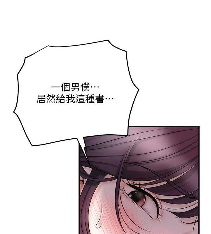 第66话-成熟女人的香气 121