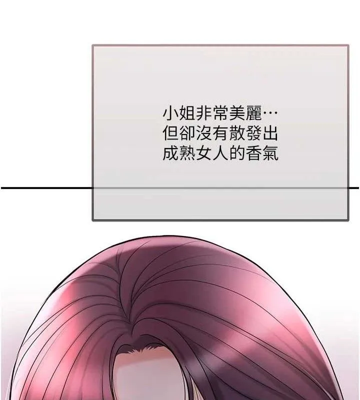 第66话-成熟女人的香气 123