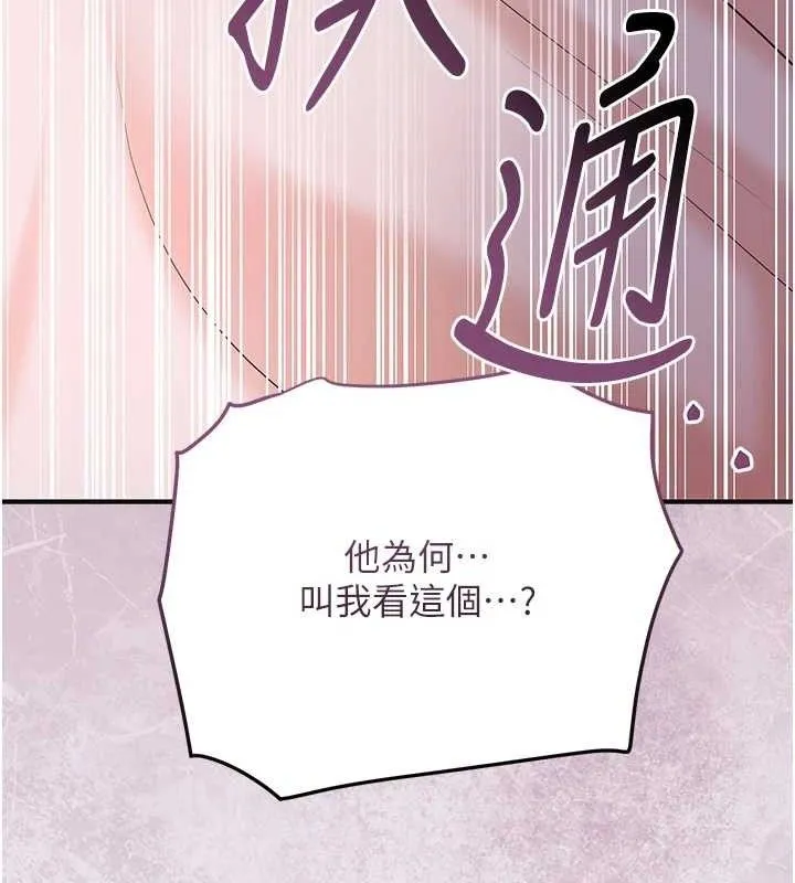 第66话-成熟女人的香气 136