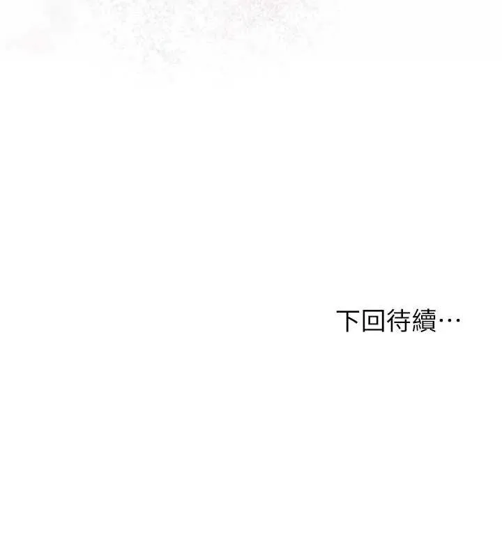 第66话-成熟女人的香气 138