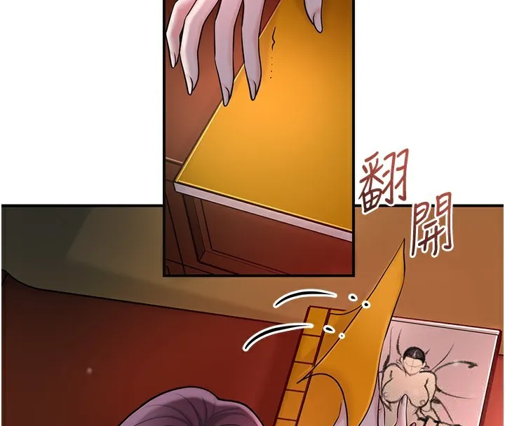 第67话-我不会再看那种淫书 4