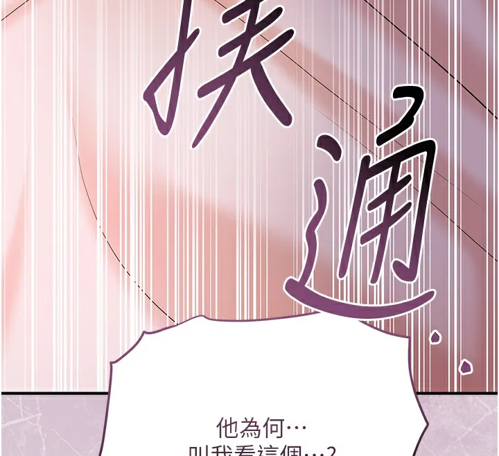 第67话-我不会再看那种淫书 12