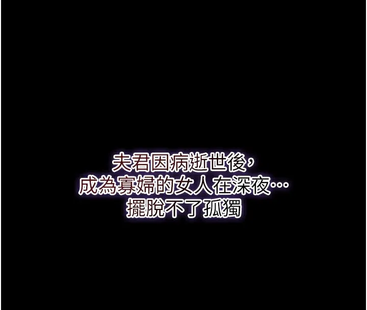 第67话-我不会再看那种淫书 20