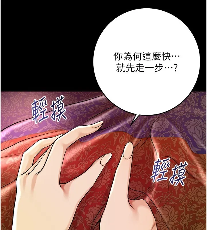 第67话-我不会再看那种淫书 21
