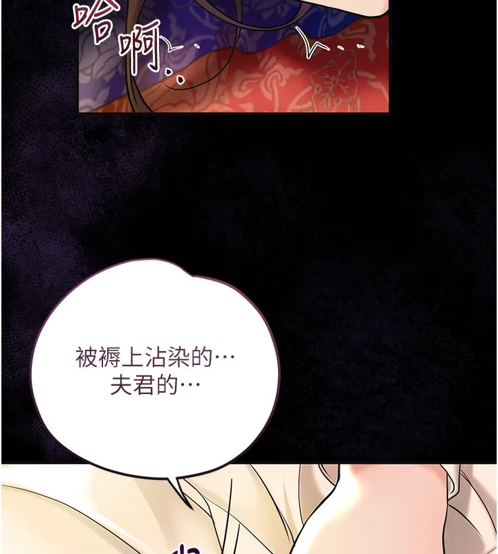 第67话-我不会再看那种淫书 29