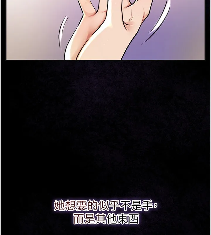 第67话-我不会再看那种淫书 37
