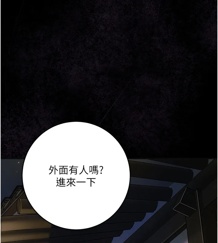 第67话-我不会再看那种淫书 51