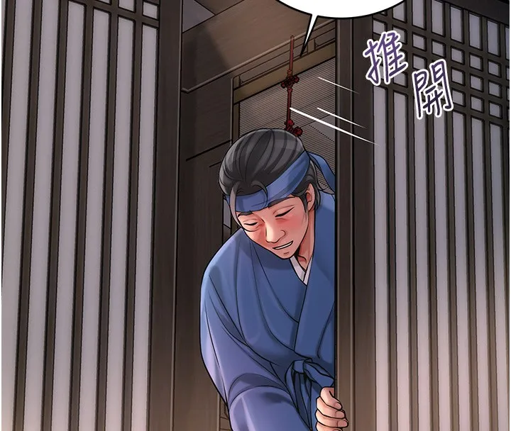 第67话-我不会再看那种淫书 54