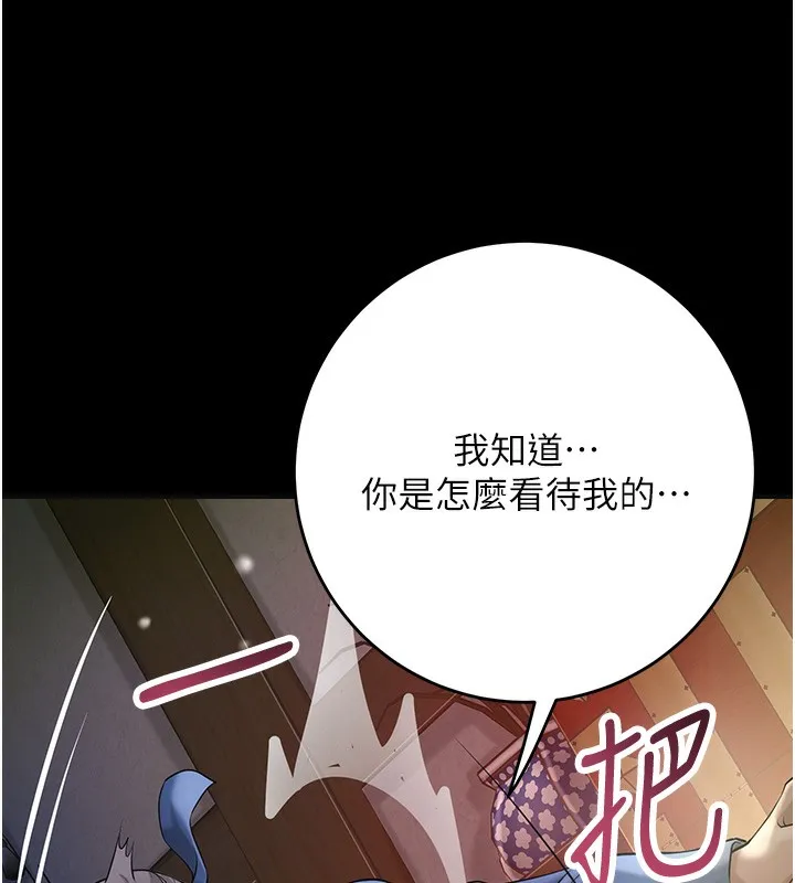 第67话-我不会再看那种淫书 59